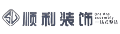 鄂城区顺利装修公司