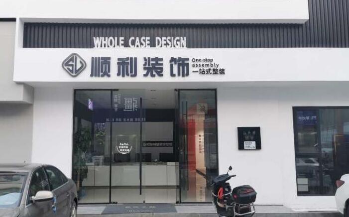 鄂城区装修公司