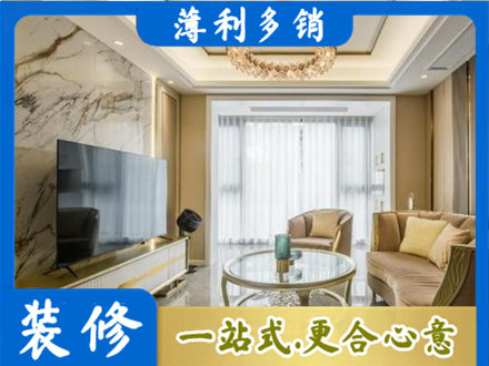 鄂城区装修公司49.jpg