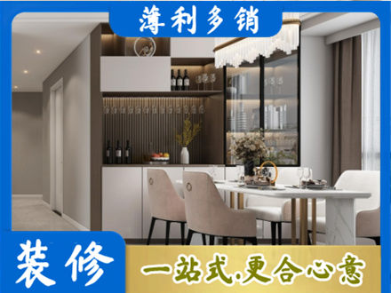 鄂城区旧房装修