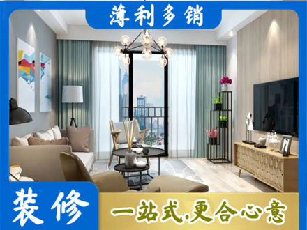 鄂城区本地房屋装修电话号码