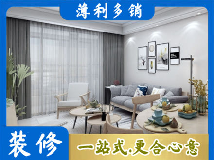 鄂城区装修店