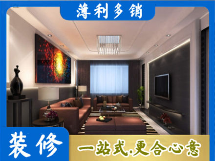 鄂城区正规客厅吊顶装修