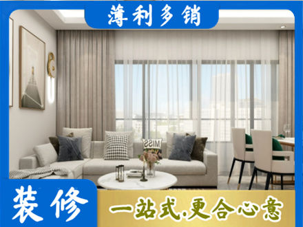 鄂城区装修价格