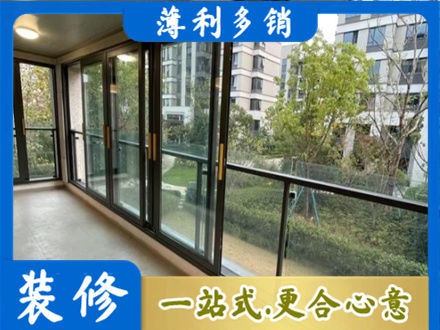 鄂城区阳台封窗