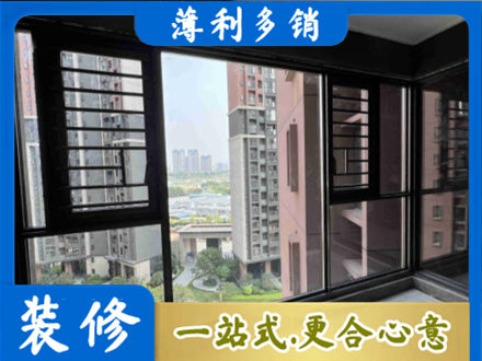 鄂城区装修封窗