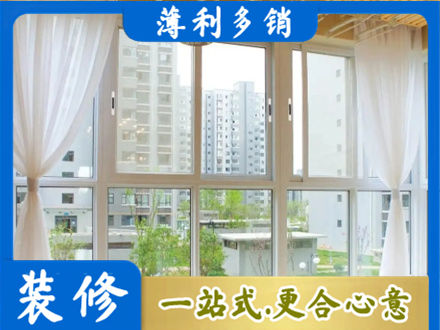 鄂城区阳台封窗装修